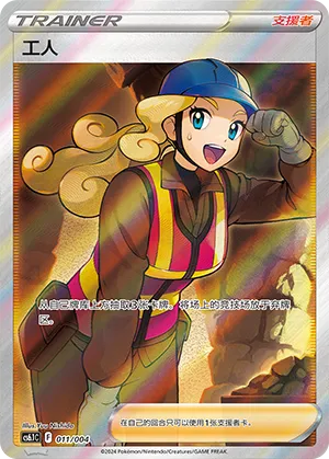 Worker #011 – Brilliant Energy Promo Pack 3