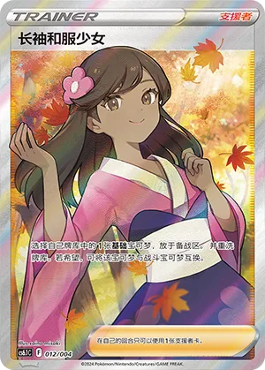 Furisode Girl #012 – Brilliant Energy Promo Pack 3