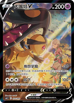 Mawile V #014 – Brilliant Energy Promo Pack 3