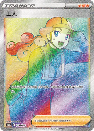 Worker #019 – Brilliant Energy Promo Pack 3