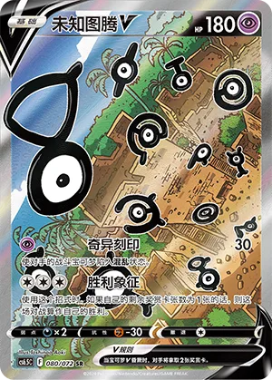 Unown V #080 – Victory Star Guide