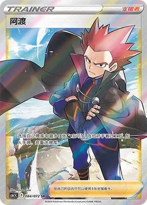 Lance #084 – Victory Star Guide