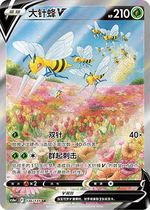 Beedrill V #136 – Dark Shadow of the Blue Sea - Set A