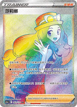 Serena #163 – Dark Shadow of the Blue Sea - Set A