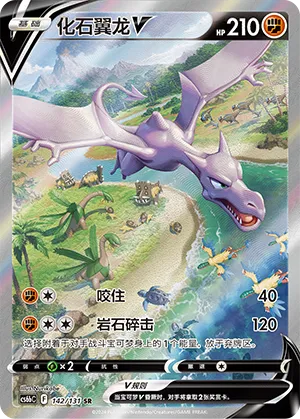 Aerodactyl V #142 – Dark Shadow of the Blue Sea - Set B