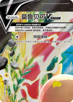 Morpeko V-UNION #005 – Quadrilateral Connection Box Sets
