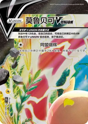 Morpeko V-UNION #005 – Quadrilateral Connection Box Sets