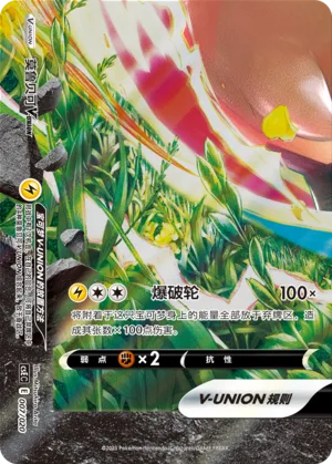 Morpeko V-UNION #007 – Quadrilateral Connection Box Sets