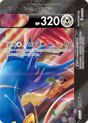 Zacian V-UNION #014 – Quadrilateral Connection Box Sets