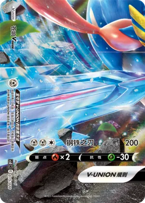 Zacian V-UNION #015 – Quadrilateral Connection Box Sets