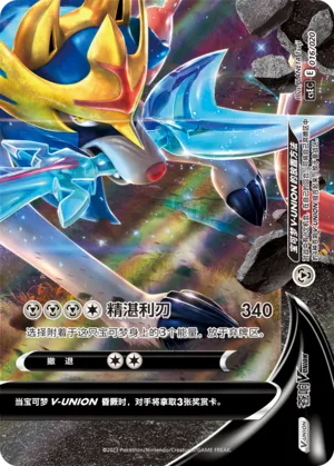 Zacian V-UNION #016 – Quadrilateral Connection Box Sets