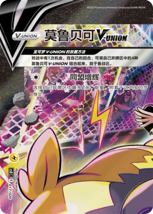 Morpeko V-UNION #017 – Quadrilateral Connection Box Sets