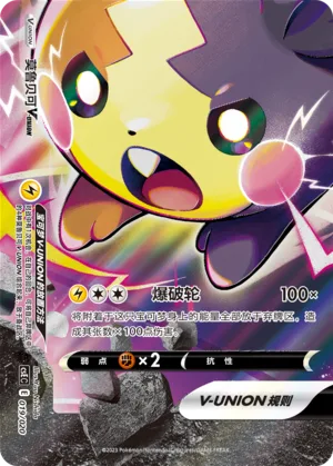 Morpeko V-UNION #019 – Quadrilateral Connection Box Sets