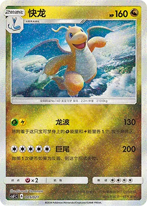Dragonite #005 – Dragon Resurgence