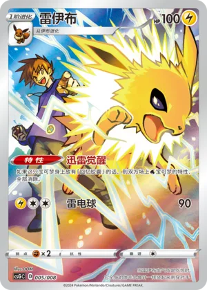 Jolteon #005 – Pokémon Card Display Sets