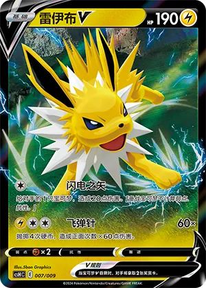 Jolteon V #007 – Eevee Advanced Gift Box