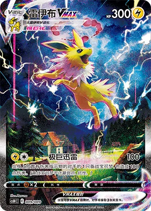 Jolteon VMAX #009 – Eevee Advanced Gift Box