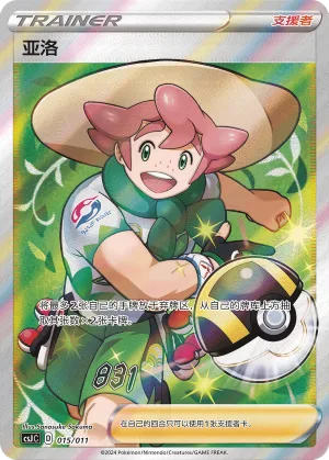Milo #015 – Pokémon Ball Gift Box: Art Illustration Celebration Scene