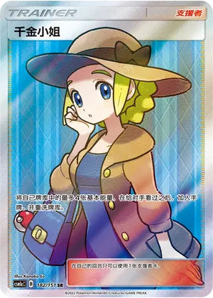 Lady #182 – Storming Emergence - Set A