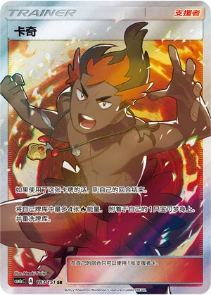 Kiawe #183 – Storming Emergence - Set A