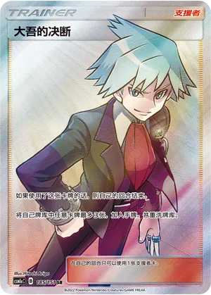 Steven's Resolve #185 – Storming Emergence - Set A