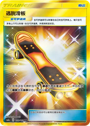 Escape Board #209 – Storming Emergence - Set A