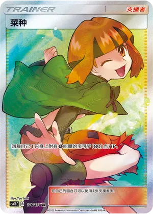 Gardenia #176 – Storming Emergence - Set B