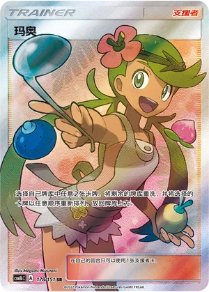 Mallow #178 – Storming Emergence - Set B