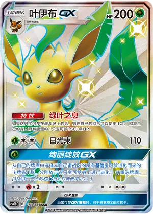 Leafeon GX #183 – Storming Emergence - Set B