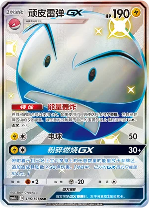 Electrode GX #186 – Storming Emergence - Set B