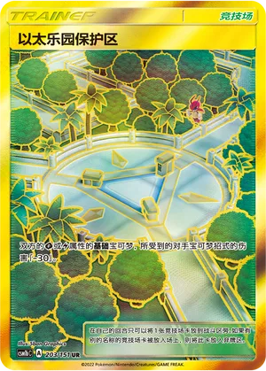 Aether Paradise Conservation Area #203 – Storming Emergence - Set B