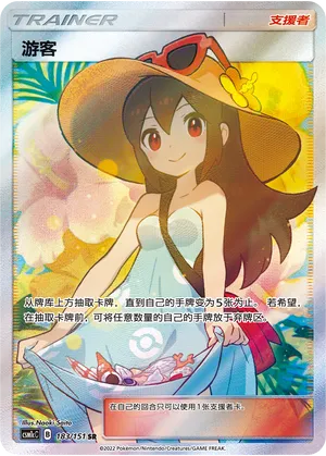 Sightseer #183 – Storming Emergence - Set C