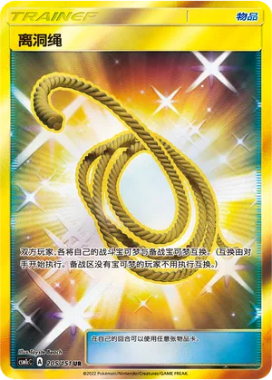 Escape Rope #205 – Storming Emergence - Set C