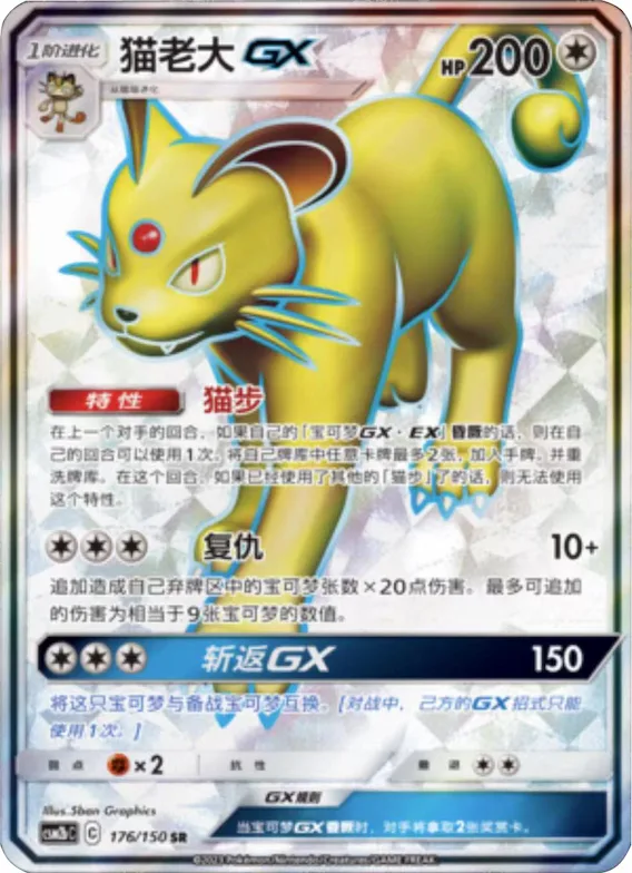 Persian GX #176 – Shining Together - Set B