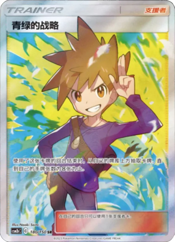 Blue's Tactics #180 – Shining Together - Set B