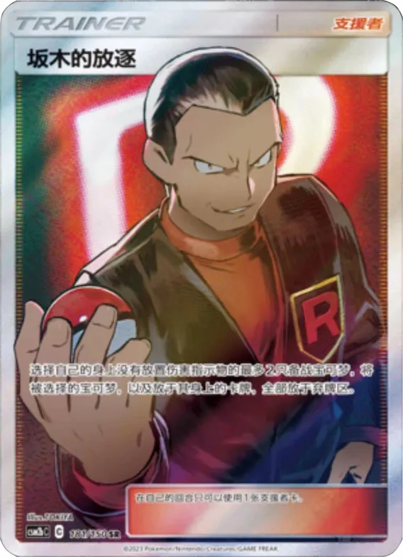 Giovanni's Exile #181 – Shining Together - Set B