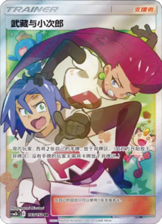 Jessie & James #183 – Shining Together - Set B