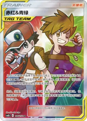 Red & Blue #186 – Shining Together - Set B