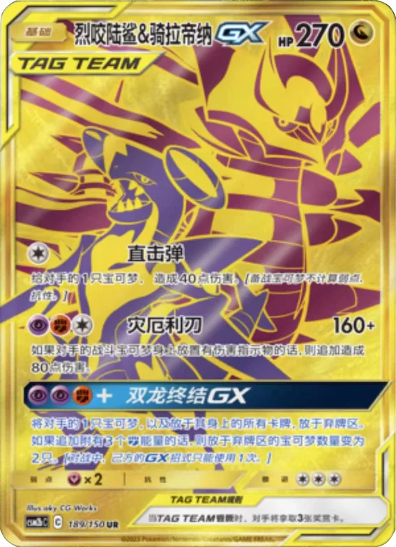 Garchomp & Giratina GX #189 – Shining Together - Set B