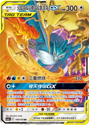 Moltres & Zapdos & Articuno GX #104 – Shining Together - Set C
