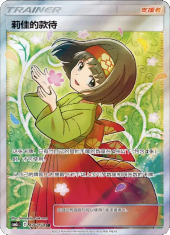 Erika's Hospitality #176 – Shining Together - Set C