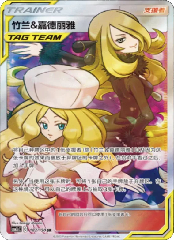 Cynthia & Caitlin #182 – Shining Together - Set C