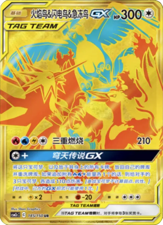 Moltres & Zapdos & Articuno GX #185 – Shining Together - Set C