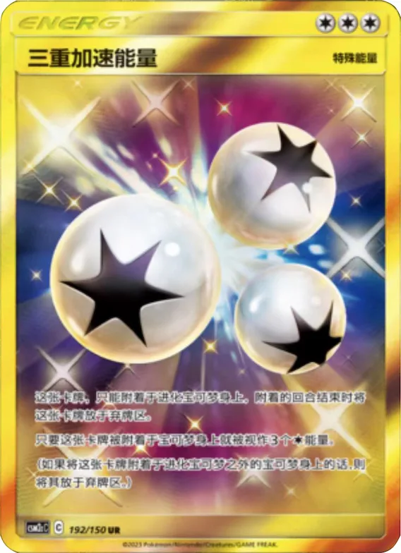 Triple Acceleration Energy #192 – Shining Together - Set C