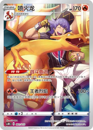 Charizard #001 – Pokémon Card Display Sets Volume 2