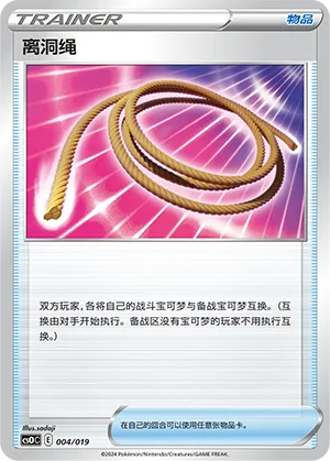 Escape Rope #004 – Mew Advanced Deck Building Gift Box