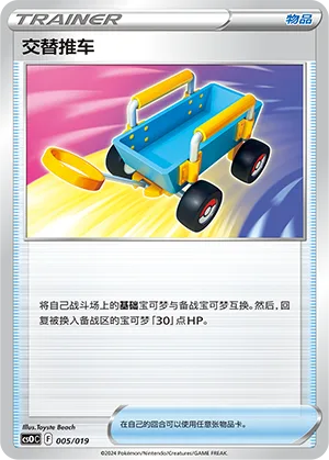 Switch Cart #005 – Mew Advanced Deck Building Gift Box