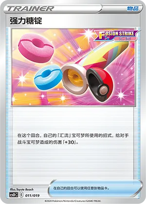 Power Tablet #011 – Mew Advanced Deck Building Gift Box