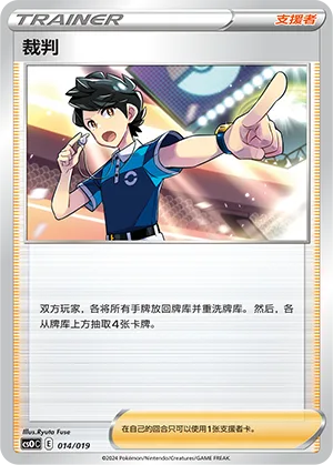 Judge #014 – Mew Advanced Deck Building Gift Box