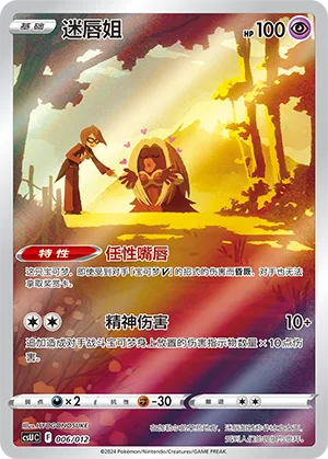 Jynx #006 – Pokémon Card Display Sets Volume 3